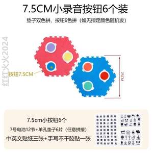 按键器翻译交流对话宠物小号语言猫咪录音训练宠物沟通按钮吃饭狗