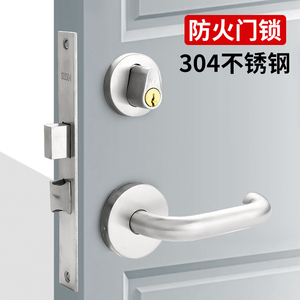 304不锈钢防火门锁全套通用型消防门锁芯锁具通道锁配件把手锁体