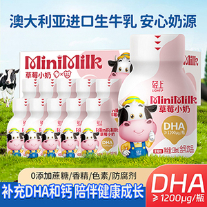 轻上水果小奶DHA儿童成长生牛乳饮品2倍国标含量蛋白质进口生牛乳