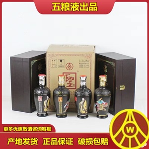 宜宾五粮液股份圣酒文武双圣浓香型白酒45/52度639ml*2瓶*2盒一箱