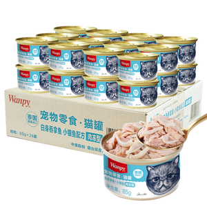 Wanpy顽皮猫罐头24罐泰国进口吞拿鱼三文鱼猫咪增肥汤汁肉冻整箱