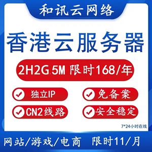 香港大带宽云服务租用国内显卡云主机另有物理机沙田代装宝塔CN2