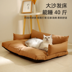 宠物沙发猫狗床窝科技布耐磨耐抓大尺寸型狗狗肥猫无忧用品