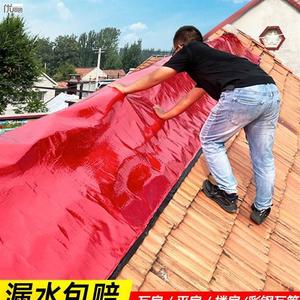 彩钢瓦房屋顶防水补漏材料新型卷材自粘红色平房房屋漏水防水贴布