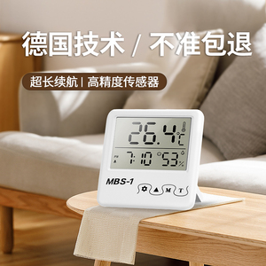 温度计室内家用精准高精度婴儿房传感器壁挂式挂钟干湿温湿度计表