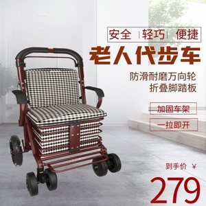 老人能推能坐的椅子高端旅行代步神器小推车多功能助行器买菜专用