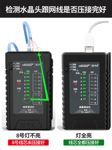 精明鼠网络测线仪器多功能水晶头压线通断线序网线检测器测试仪