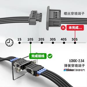 上海有乐微型联捷穿墙接线端子嵌入式连接器LC80C-2.54迷你小间距