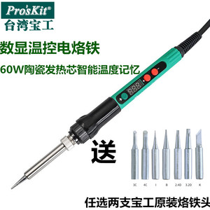台湾宝工数显恒温可调温内热式电烙铁套装60W电子焊接工具SI-186G