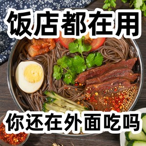 东北朝鲜族正宗小麦冷面延吉方便速食袋装东北大冷面烧烤店商用