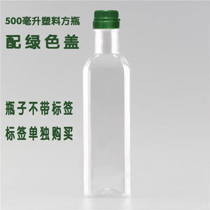 空瓶子食用塑料油瓶斤装橄榄油瓶亚麻核桃油瓶山茶油包装瓶新500|