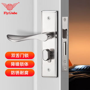 飞球（Fly.Globe）门锁室内卧室房门锁防盗锁芯锁具实木门把手T50