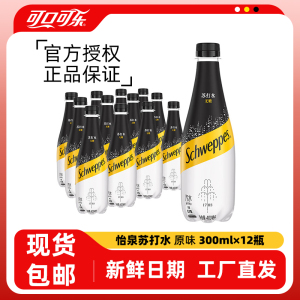 可口可乐怡泉苏打水无糖400ml12瓶整箱装0糖0卡含气饮料气泡水