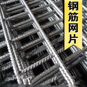 北京加粗地暖钢丝网碰焊带肋焊接铁丝网格钢筋建筑网片水泥地面防