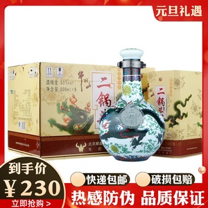 北京牛栏山二锅头 三牛珍品三十年青龙 清香型白酒53度500ml包邮