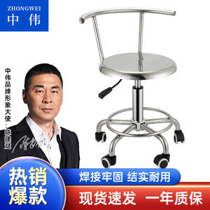 中伟（ZHONGWEI）实验室圆椅不锈钢凳工作椅液压五脚靠背带轮（30