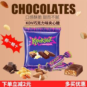 俄罗斯正品紫皮糖花生扁桃仁夹心巧克力糖进口KDV网红糖果500g2斤