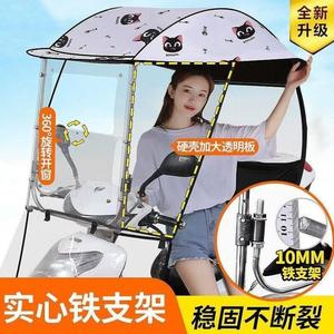 馨颜电动车雨棚实心支架防晒太阳伞挡雨防风电瓶车摩托车雨伞遮阳