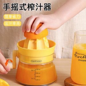 手动橙子柠檬水果手摇榨汁机器汁渣分离专用榨果汁神器橙汁挤压器