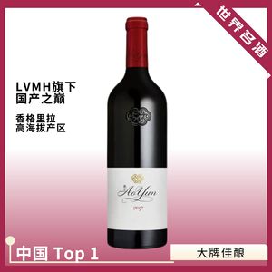敖云 干红葡萄酒 750ml/瓶 中国香格里拉 LV旗下