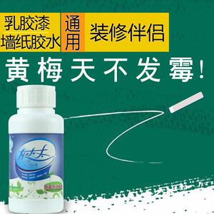 灰太太防霉剂涂料乳胶漆胶水木蜡油杀霉霉菌装修防发霉变色防腐烂