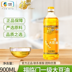 【百补】福临门一级大豆油900ml小瓶炒菜色拉油食用油团购批发