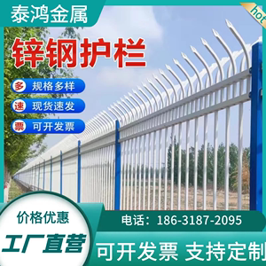 杭州锌钢护栏围墙栅栏铁艺围栏工厂学校小区别墅庭院户外隔离栏杆
