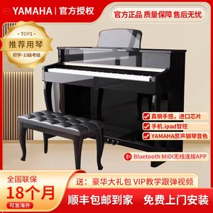 雅马哈电钢琴88键重锤专业学生考级初学者家用立式幼师演奏钢琴