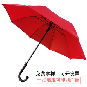 大红色晴雨伞长柄表演团体操舞蹈道具婚庆伞学生运动会定制广告伞