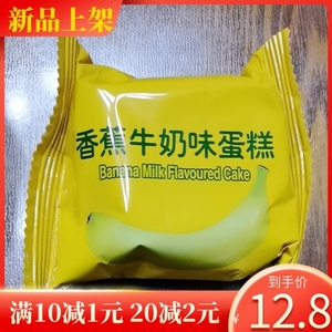 新货香当当香蕉牛奶蛋糕500g整箱早餐速食夜宵蛋糕零食小吃食品