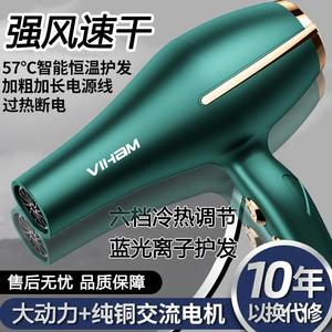 【品牌】VIHAM发廊专用电吹风机家用大风力离子护发理发店剃须刀