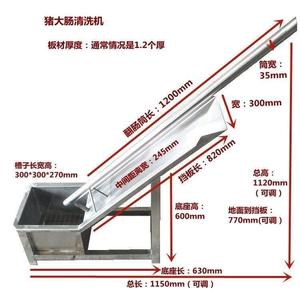 翻肠机大肠清洗机杀猪清洗设备翻肠神器猪大肠清洗机翻洗机器屠宰