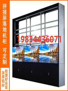 落地框架液压前维护广告显示器电视墙支架监控拼接屏机柜铝合金框