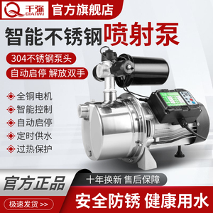 全自动不锈钢喷射泵JET增压泵自吸加压泵220V高扬程抽静音抽水机