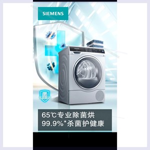 西门子（SIEMENS）9公斤热泵式烘干机 自清洁冷凝器 欧