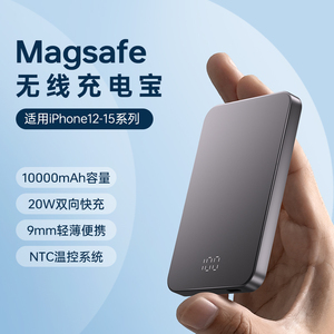 Berf磁吸无线充电宝器magsafe快充适用iphone15苹果14专用外接电池超薄小巧便携容量超大移动电源正品旗舰店