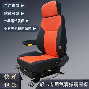货车座椅重卡座位航空适配于耐用导航员H3旋转减震模拟通用款