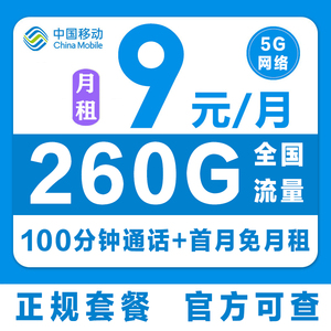 流量卡纯流量电话卡5G全国通用手机卡不限速无线上网卡移动大流量