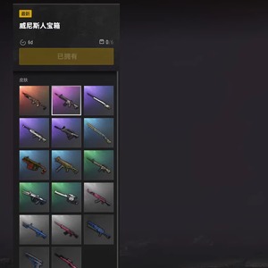 PUBG绝地求生吃鸡旗袍皮肤箱子兑换码CDK