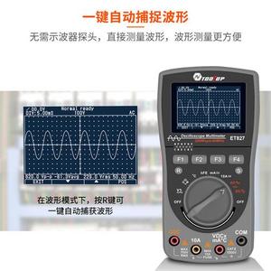 TOOLTOP 827手持示波器万用电表二合一40M带宽200M采样率汽修电子