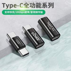 .转接头转换器雷电USB母口接口公tpcc充电母头Cusb3数据线公母tpy