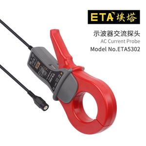 埃塔5302示波器电流探头交流电流钳电流测量传感器通用高精度