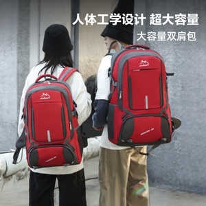 凯乐石大容量双肩包男旅行包女户外登山行李包旅游大号背包书包超