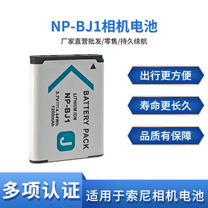 NPBJ1电池适用于索尼NP-BJ1运动相机电池DSC-RX0 RX0M2 RX0 RX0II