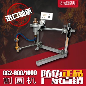 上海牌CG2-600单头双头割圆机割圆法兰圆片圆盘自动火焰割圆机器