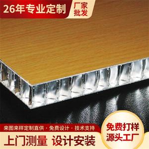 广东氟碳铝单板厂家 穿孔铝单板 木纹铝单板 蜂窝铝板