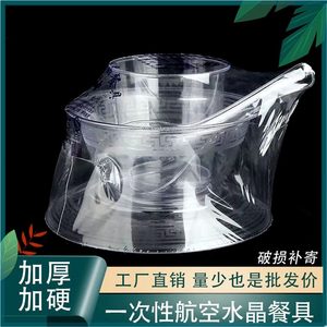 一次性水晶餐具套装碗筷碟杯子勺四件套航空加厚硬质塑料餐具