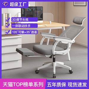 西昊官网正品人体工学椅办公室可躺家用椅久坐午休电脑座椅游戏职