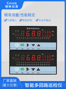温度巡检仪无纸记录仪智能多路 8 12 16 24 32路RS485通讯USB导出