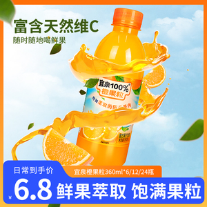 果粒橙小瓶橙汁浓缩原浆饮料整箱批特价360ml非临期饮料维c美白
